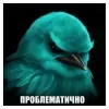 🌟 Эмодзи «Птицы мем» для Telegram