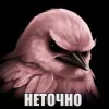 🌟 Эмодзи «Птицы мем» для Telegram