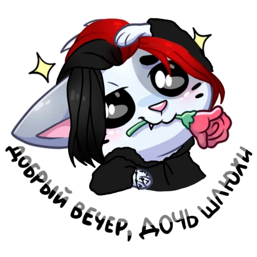 🌹 Стикер «zxcбисквит» для Telegram