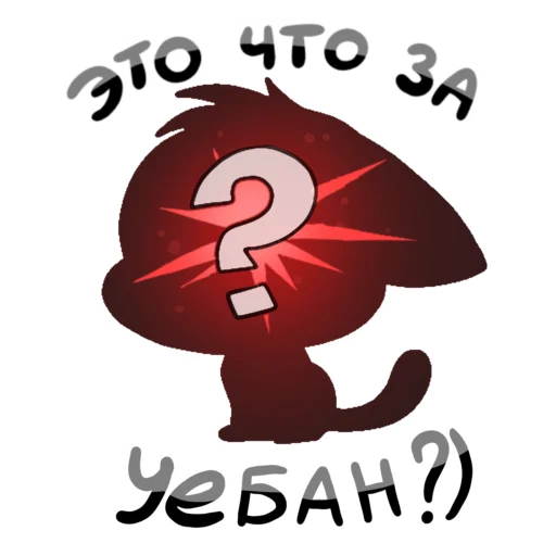 🤓 Стикер «zxcбисквит» для Telegram