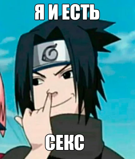 Стикерпак Sasuke Bitch для Telegram — скачать