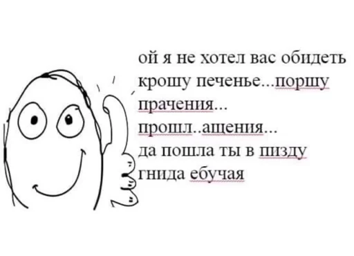 👍 Стикер «сучьи стикеры» для Telegram