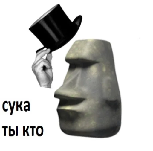 🗿 Стикер «сучьи стикеры» для Telegram