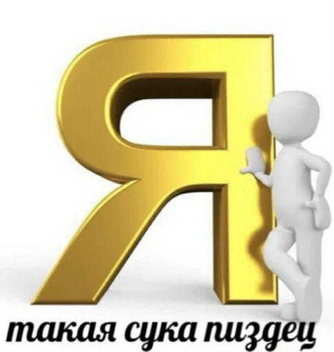 🐀 Стикер «сучьи стикеры» для Telegram