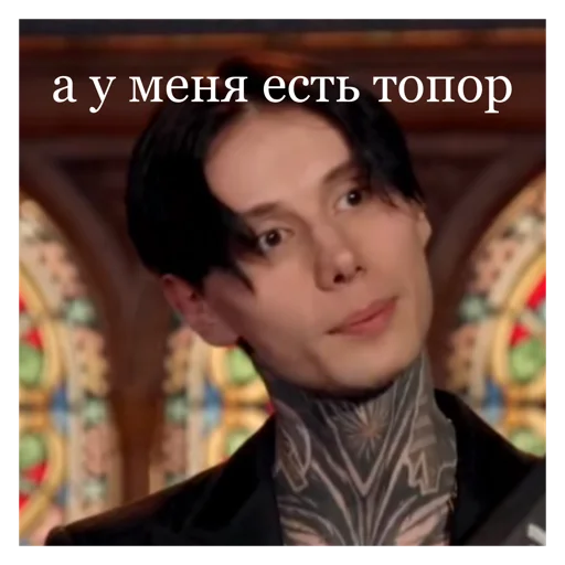 😏 Стикер «Битва Экстрасенсов» для Telegram