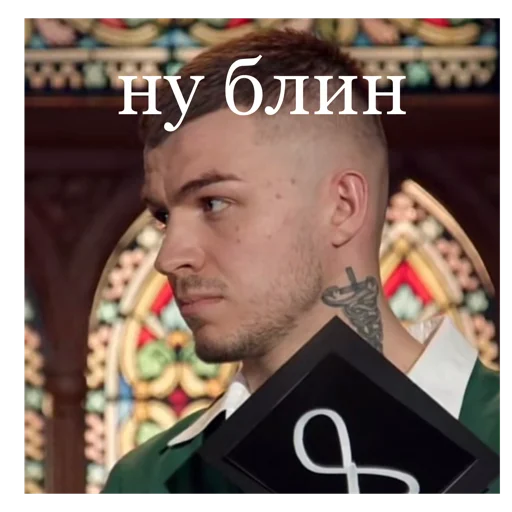 😓 Стикер «Битва Экстрасенсов» для Telegram