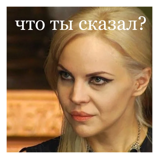 🤨 Стикер «Битва Экстрасенсов» для Telegram