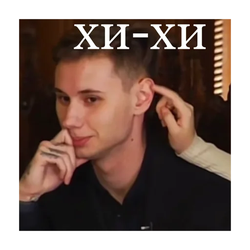 🤭 Стикер «Битва Экстрасенсов» для Telegram