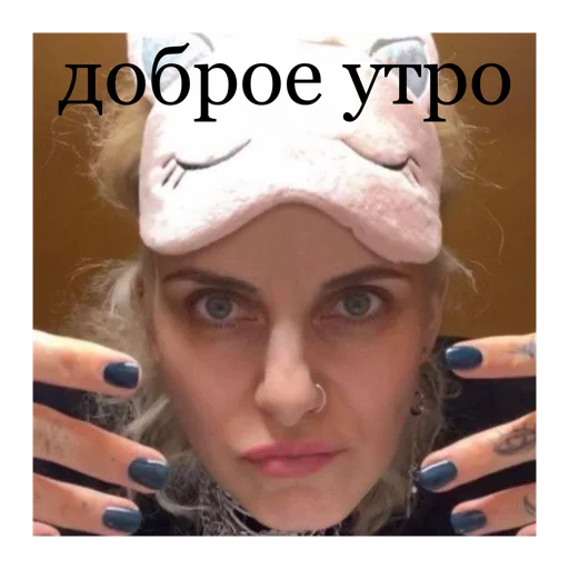 🥱 Стикер «Битва Экстрасенсов» для Telegram