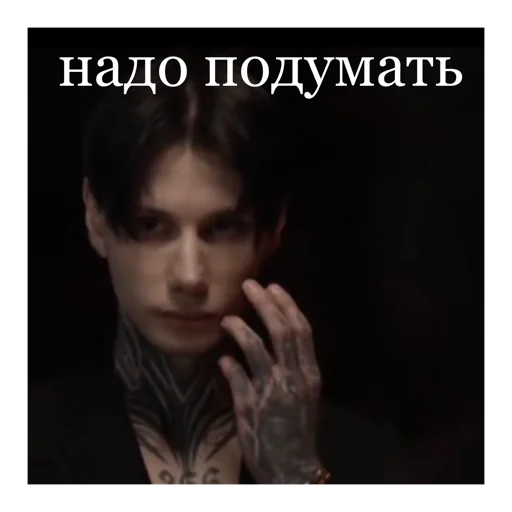 🤨 Стикер «Битва Экстрасенсов» для Telegram