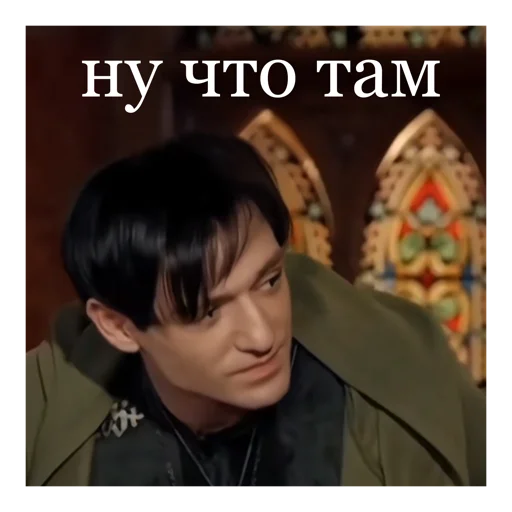 🤨 Стикер «Битва Экстрасенсов» для Telegram