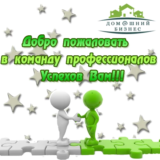 👍 Стикер «Biznes home» для Telegram