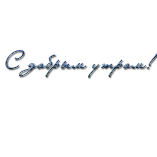 ☕ Стикер «Biznes home» для Telegram