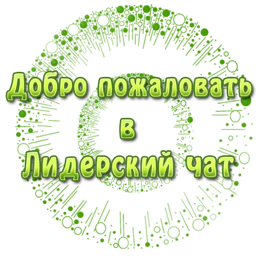 🙂 Стикер «Biznes home» для Telegram