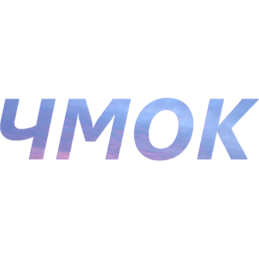 😘 Стикер «blablablablabla» для Telegram