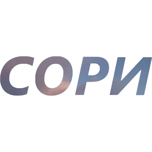 🥺 Стикер «blablablablabla» для Telegram