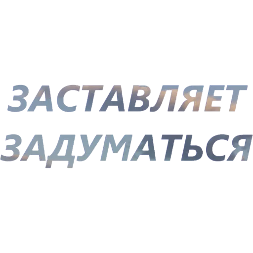 🦧 Стикер «blablablablabla» для Telegram
