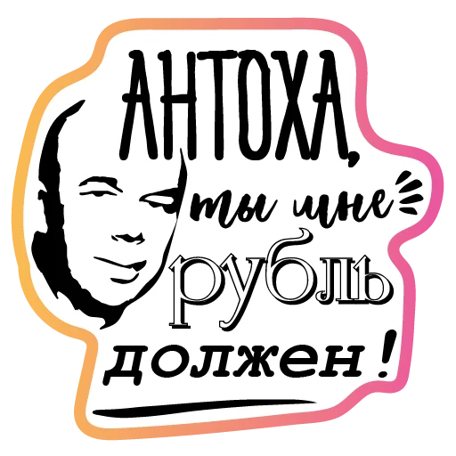 Стикерпак Бла-бла-стикеры для Telegram — скачать