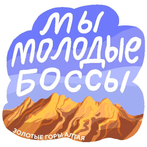Стикерпак Black Science Россия для Telegram — скачать