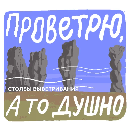 👋 Стикер «Black Science Россия» для Telegram