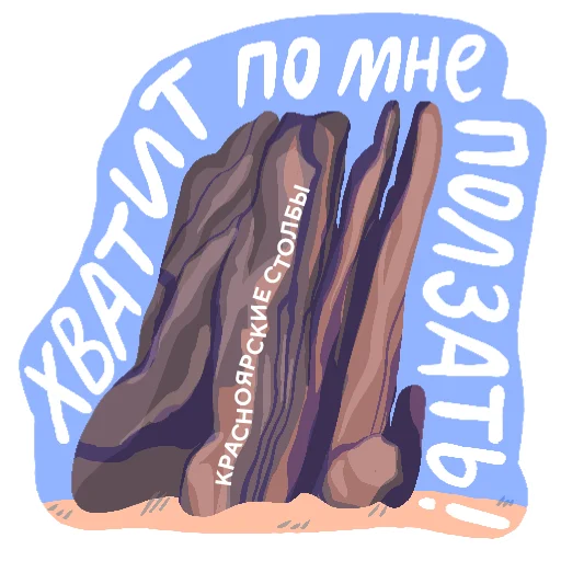 🤬 Стикер «Black Science Россия» для Telegram
