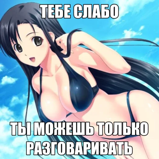 🤓 Стикер «black anime girl» для Telegram