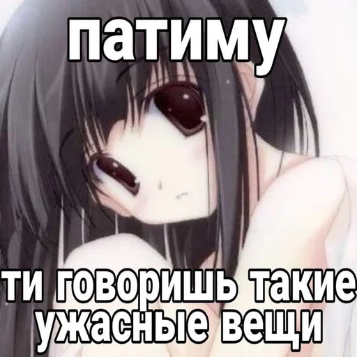 🫣 Стикер «black anime girl» для Telegram