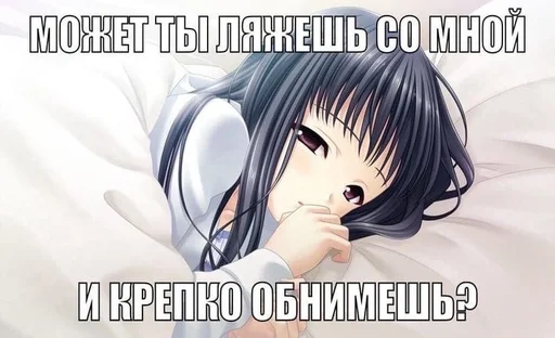 💤 Стикер «black anime girl» для Telegram