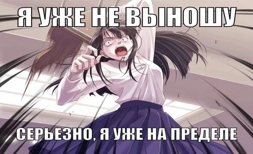 😤 Стикер «black anime girl» для Telegram