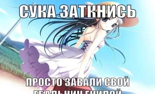 😡 Стикер «black anime girl» для Telegram