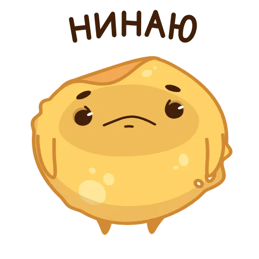 🤷‍♀ Стикер «Pancake and Sourcream» для Telegram