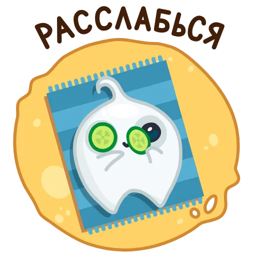 💆 Стикер «Pancake and Sourcream» для Telegram