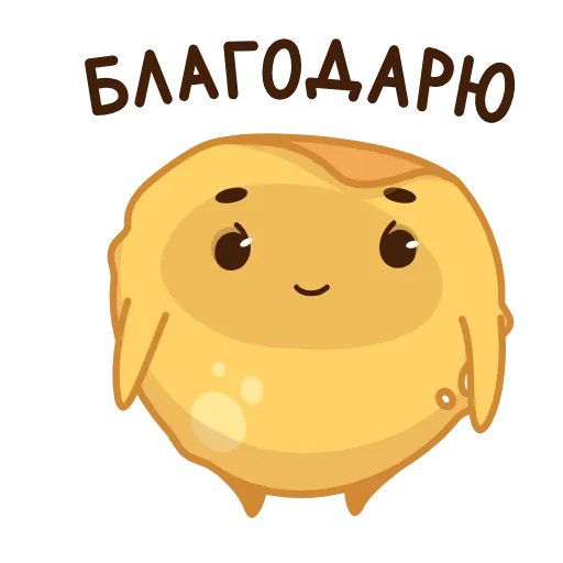 😌 Стикер «Pancake and Sourcream» для Telegram