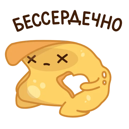 💔 Стикер «Pancake and Sourcream» для Telegram