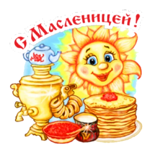 Масленица