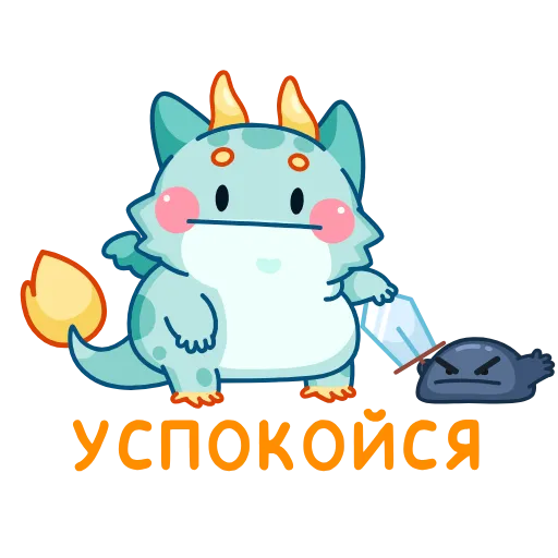🗡 Стикер «Дракон Близз» для Telegram