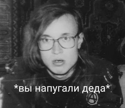 😨 Стикер «Даунисты» для Telegram