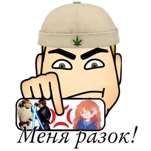 😤 Стикер «#𝐧𝐞𝐌𝐚𝐤𝐬𝐢𝐦» для Telegram