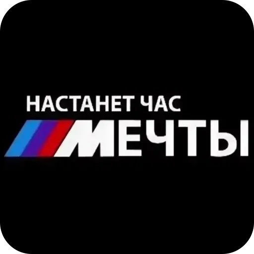🫥 Стикер «BMW» для Telegram