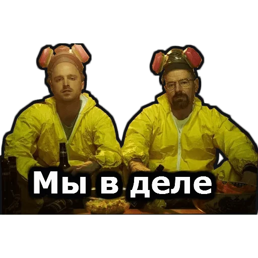 Стикерпак во все тяжкие для Telegram — скачать
