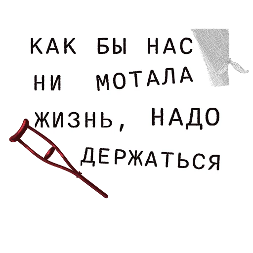 💪 Стикер «Доказательство по телу» для Telegram