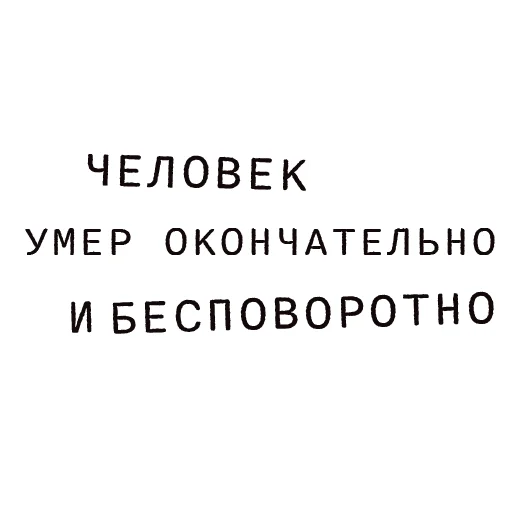 Стикерпак Доказательство по телу для Telegram — скачать