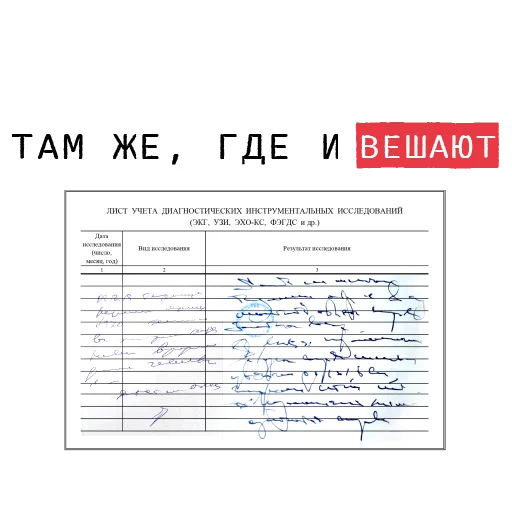 🙄 Стикер «Доказательство по телу» для Telegram