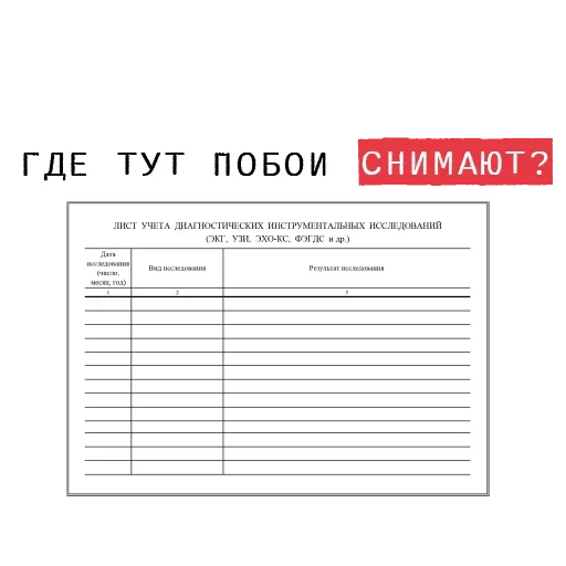 😾 Стикер «Forensics» для Telegram