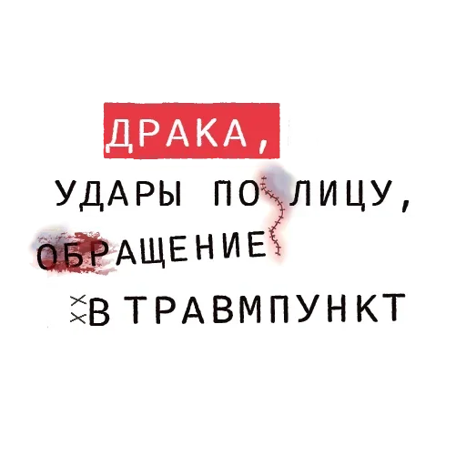 😵‍💫 Стикер «Forensics» для Telegram