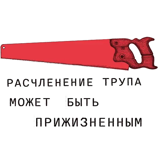 😀 Стикер «Forensics» для Telegram