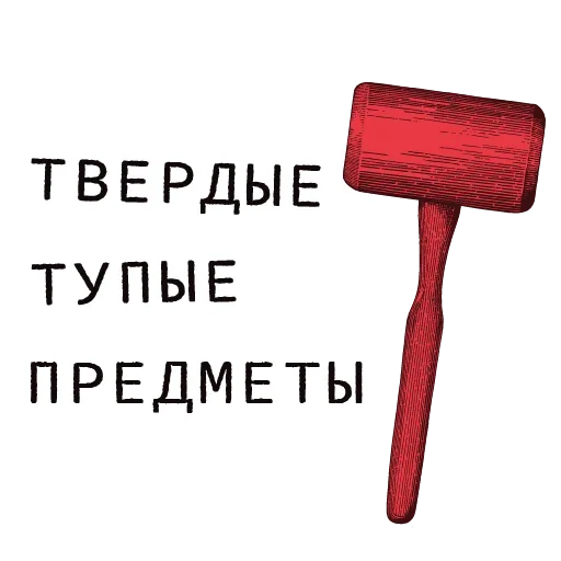 🤣 Стикер «Forensics» для Telegram