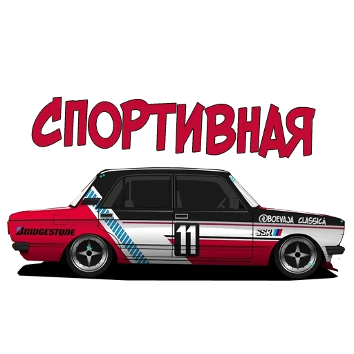 🤗 Стикер «Боевая классика» для Telegram