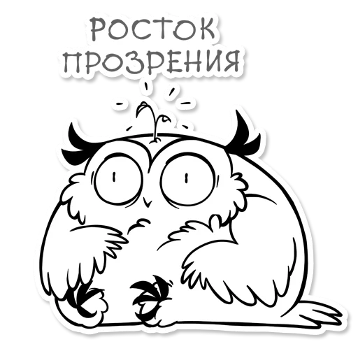 🌱 Стикер «Boggart Owl» для Telegram