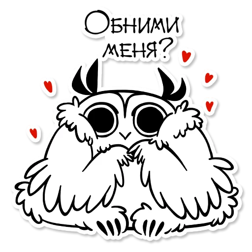 😍 Стикер «Boggart Owl» для Telegram